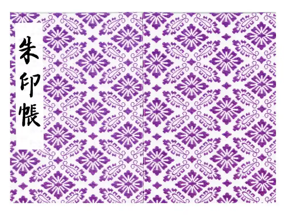 明治神宮の御朱印帳