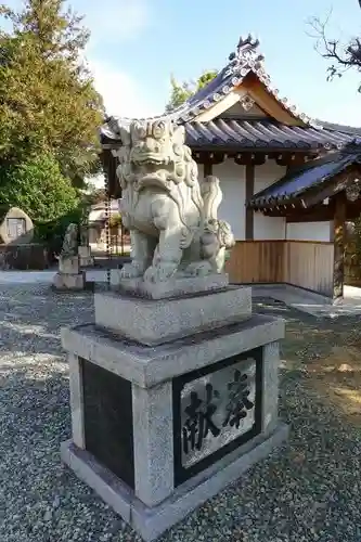 爲那都比古神社の狛犬