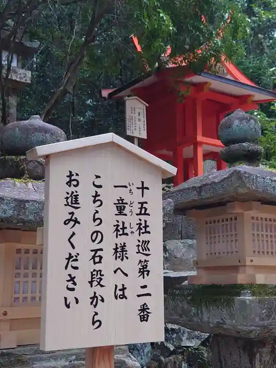 春日大社のその他建物