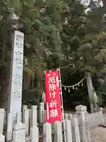 伊和神社(兵庫県)
