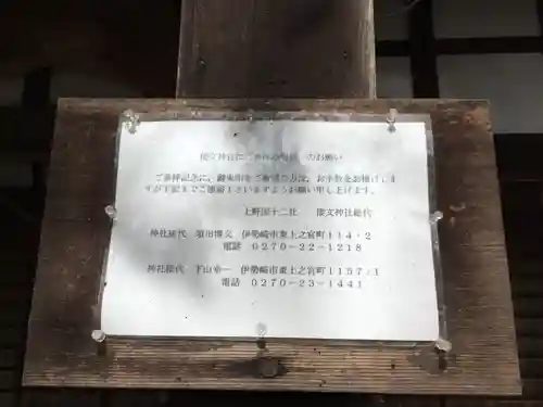 倭文神社のその他建物