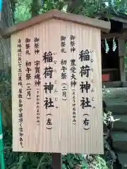 南沢氷川神社の歴史