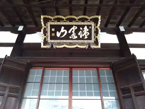 上徳寺(京都府)