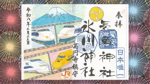 高円寺氷川神社の御朱印