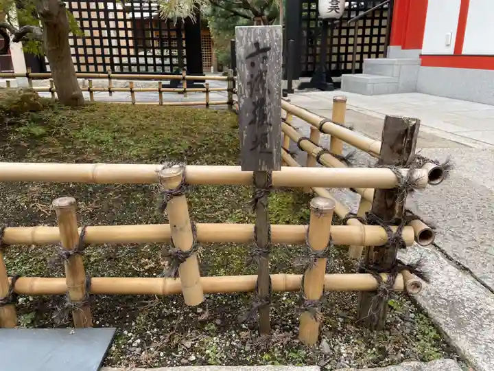 六波羅蜜寺(京都府)