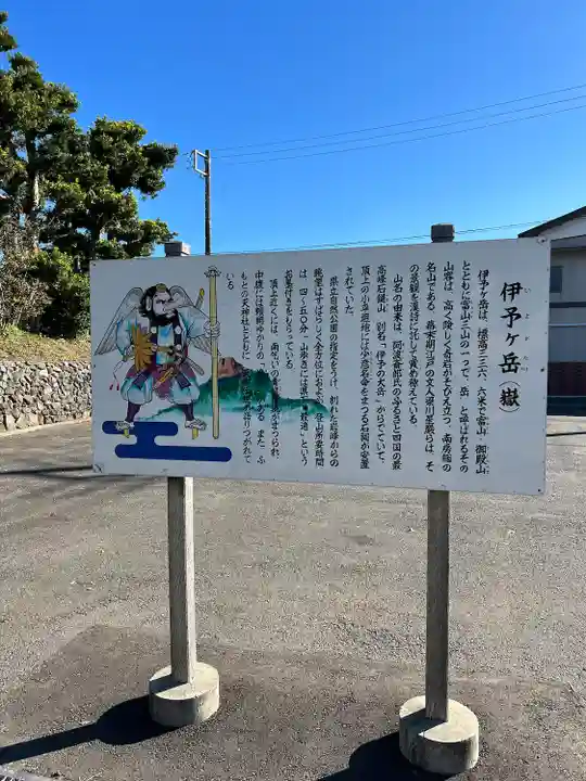 平群天神社(千葉県)