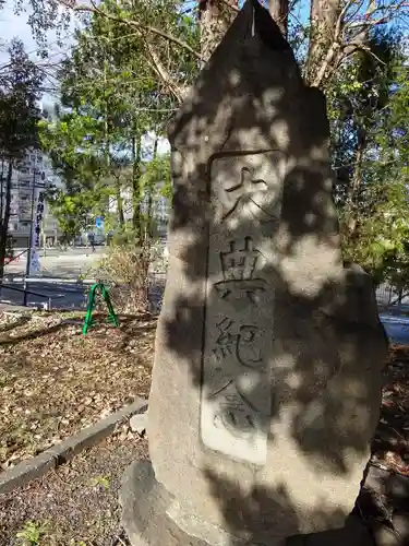 真駒内神社(北海道)