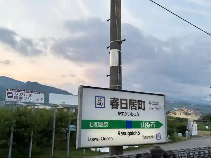 保泉寺(山梨県)