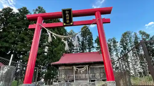 和我神社(宮城県)