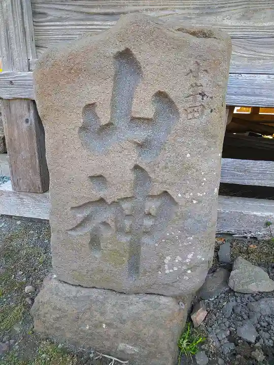 熊野那智神社(宮城県)