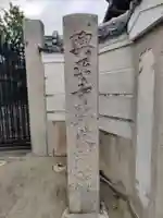 郡家興正寺別院のその他建物