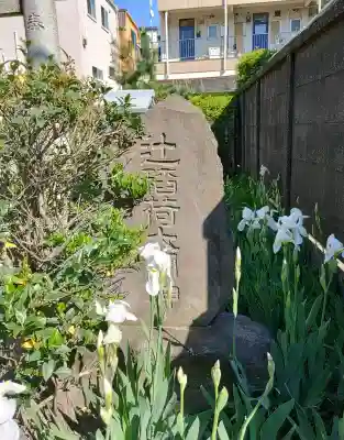 辻稲荷大明神(東京都)