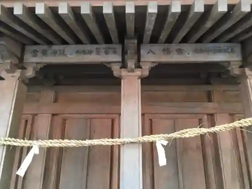 高椅神社の末社