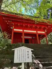 金剛證寺奥之院(三重県)