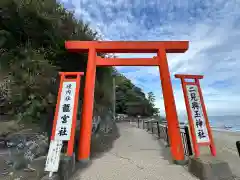 龍宮社(三重県)