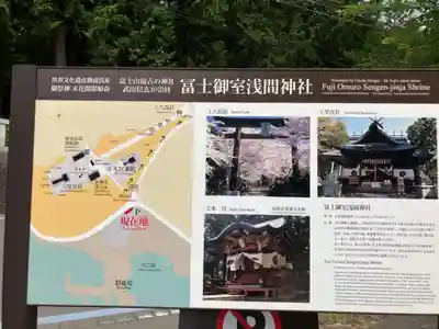 冨士御室浅間神社(山梨県)