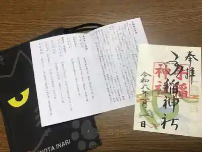 手稲神社(北海道)