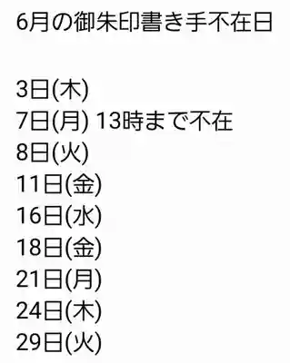 くまくま神社(導きの社 熊野町熊野神社)(東京都)