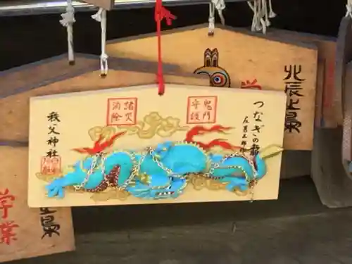 秩父神社の絵馬