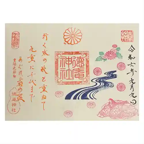 徳庵神社(大阪府)