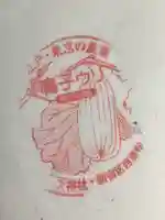 成子天神社(東京都)