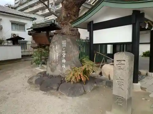 二宮神社(兵庫県)