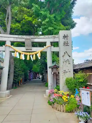戸越八幡神社(東京都)