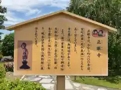 正眼寺の歴史