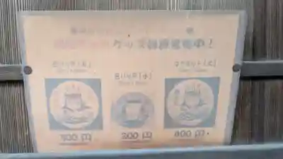 橋姫神社(京都府)