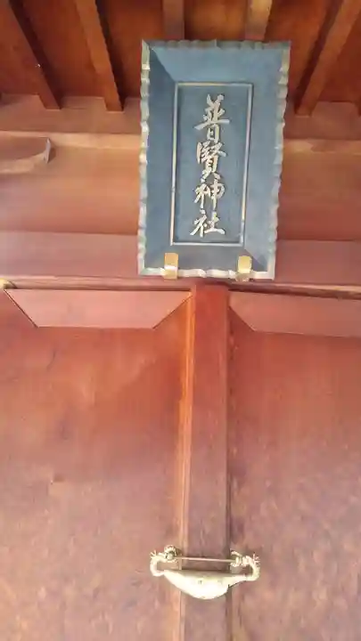 諏訪神社のその他建物