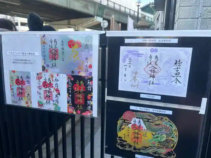 南宮宇佐八幡神社(脇浜神社)(兵庫県)