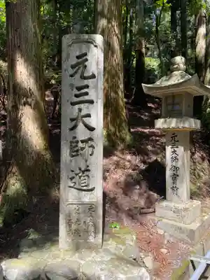 比叡山延暦寺(滋賀県)