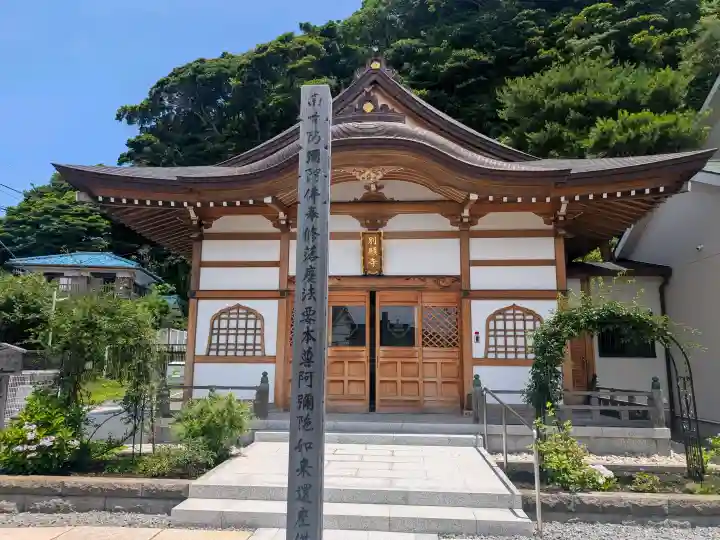 別願寺(神奈川県)