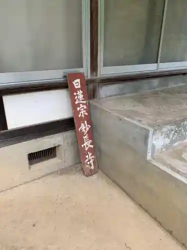 妙長寺のその他建物