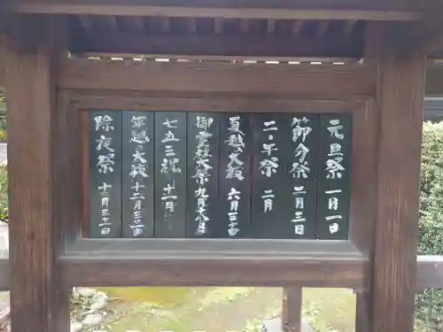 湯島御霊社(東京都)