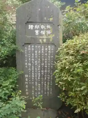 宝戒寺の歴史