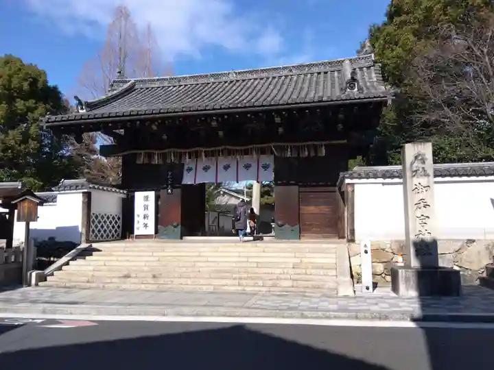 御香宮神社(京都府)