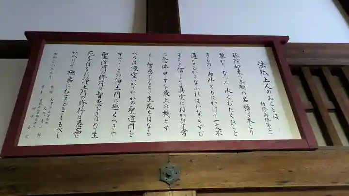 知恩院(京都府)