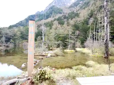穂高神社嶺宮(長野県)