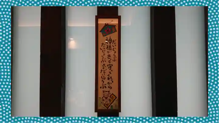 川屋神社(千葉県)