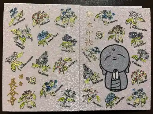 長谷寺の御朱印帳