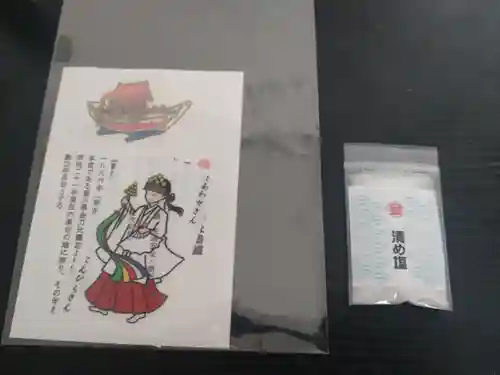 金刀比羅神社(北海道)