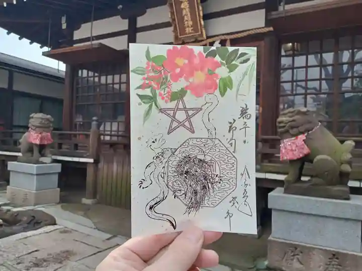 安倍晴明神社(阿倍王子神社境外末社)の御朱印