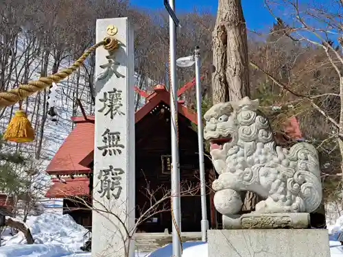 遠軽神社の狛犬