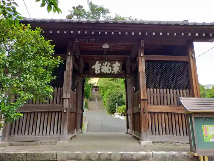 東福寺の山門・神門