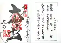 石山寺(滋賀県)