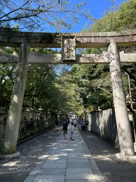 金刀比羅宮(香川県)