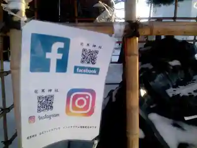 発寒神社のその他建物