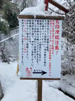 鹿角八坂神社のその他建物