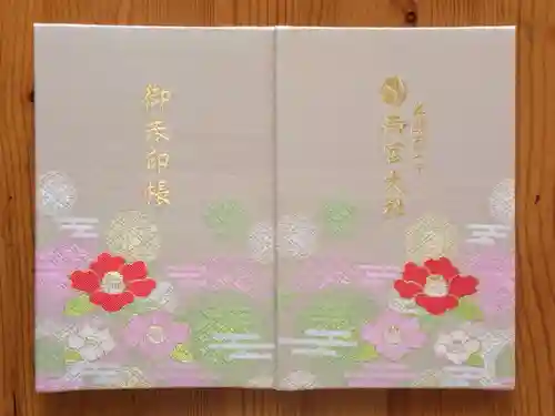 美濃國一宮　南宮大社(岐阜県)